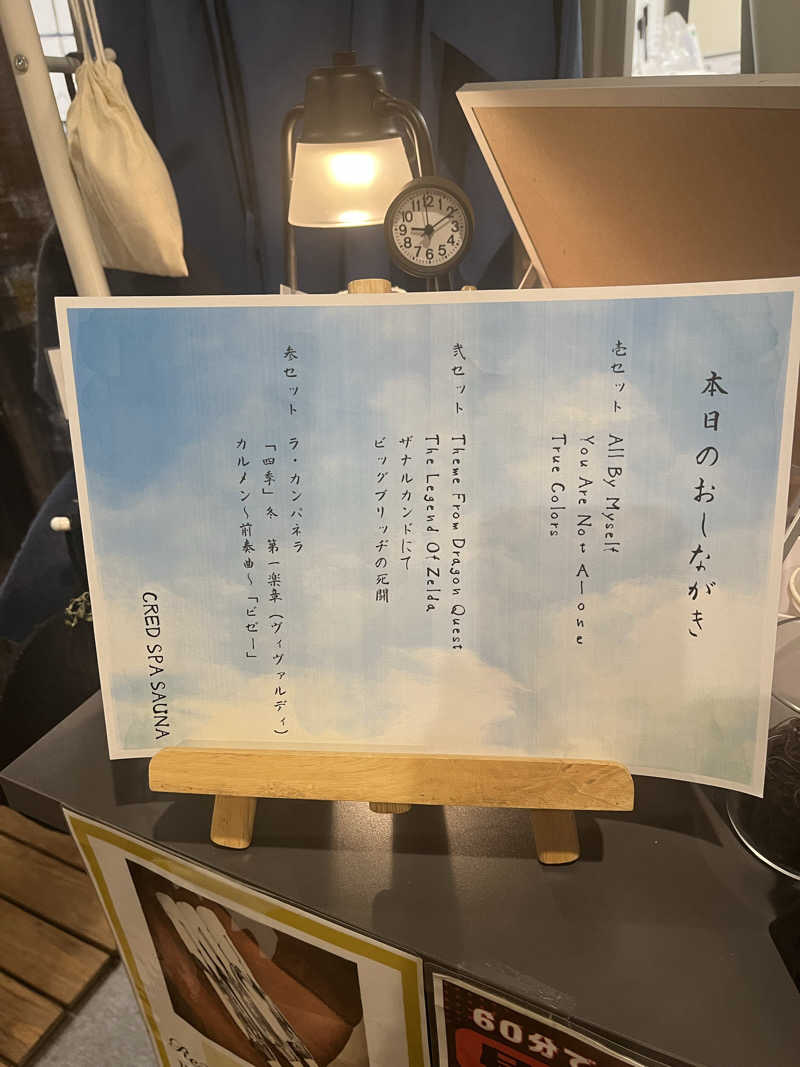 フクチャンさんのCRED SPA SAUNAのサ活写真