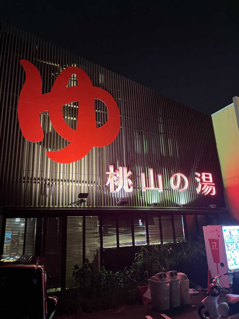フクチャンさんの桃山の湯のサ活写真
