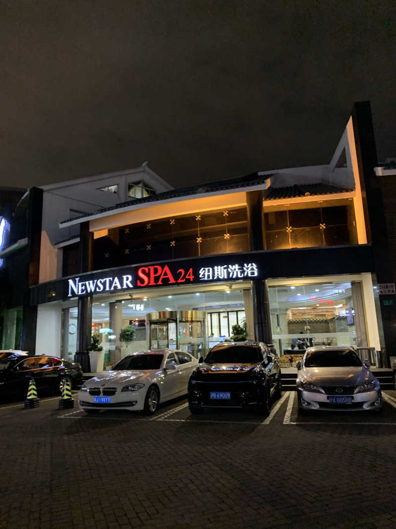 いっぺいさんさんの紐斯桑拏会所のサ活写真