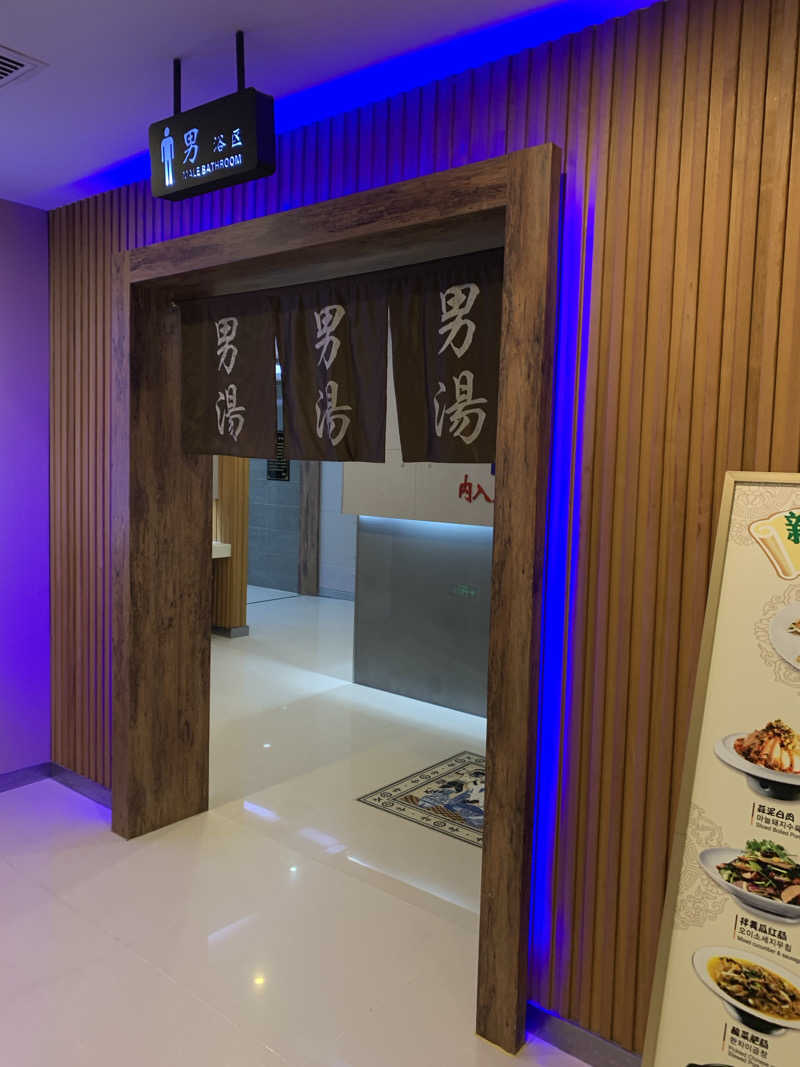 いっぺいさんさんの紐斯桑拏会所のサ活写真