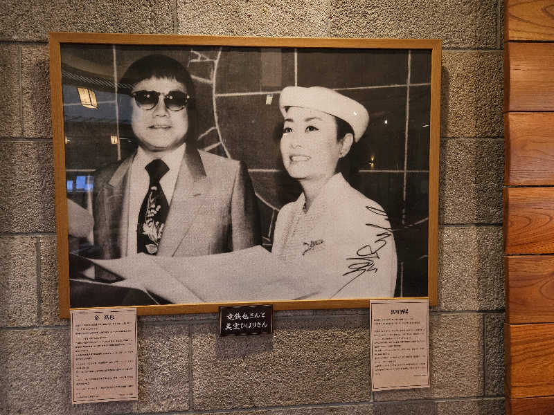 水下寛さんの飛騨高山 自家源泉の湯 臥龍の郷のサ活写真