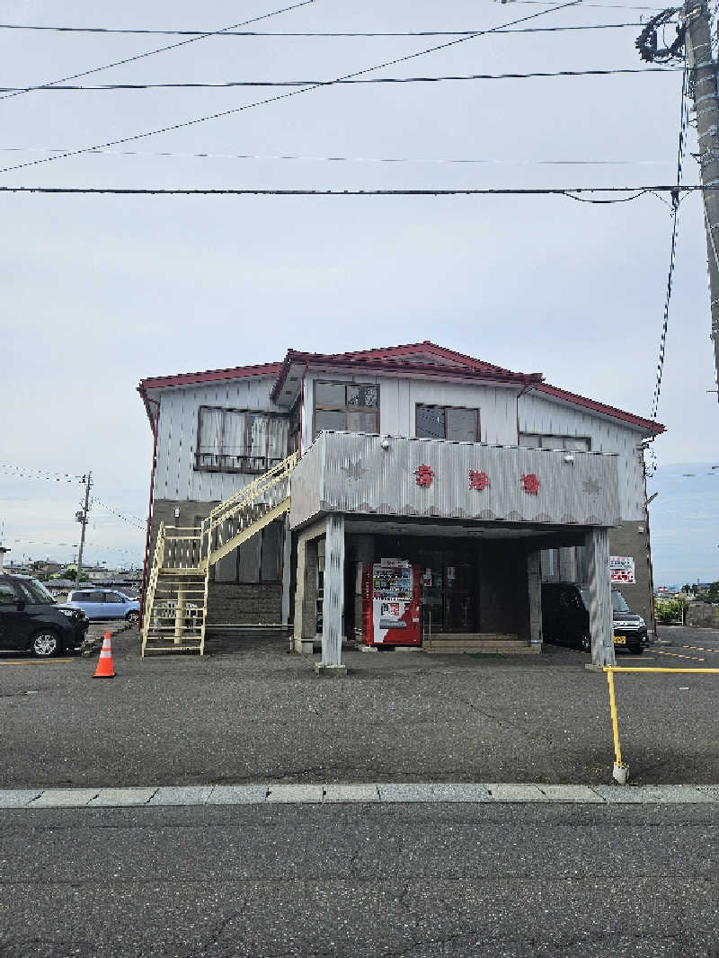 水下寛さんの壽浴場のサ活写真