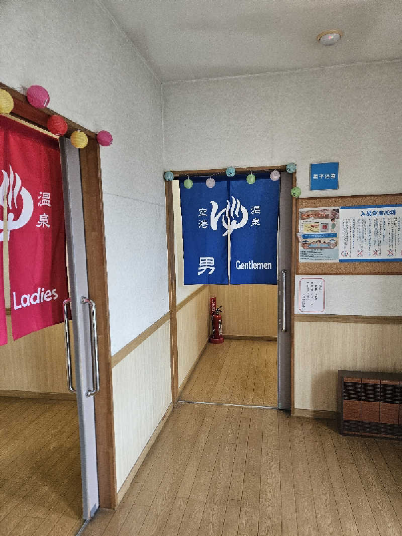 水下寛さんの三沢空港温泉のサ活写真