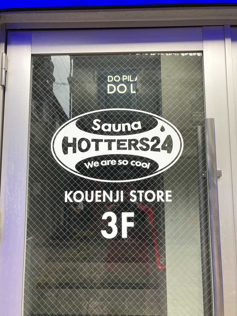 JPKさんのHOTTERS24高円寺店のサ活写真