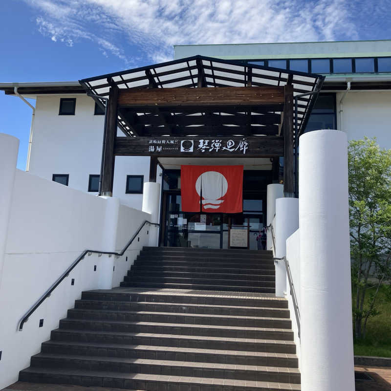 JPKさんの琴弾廻廊のサ活写真