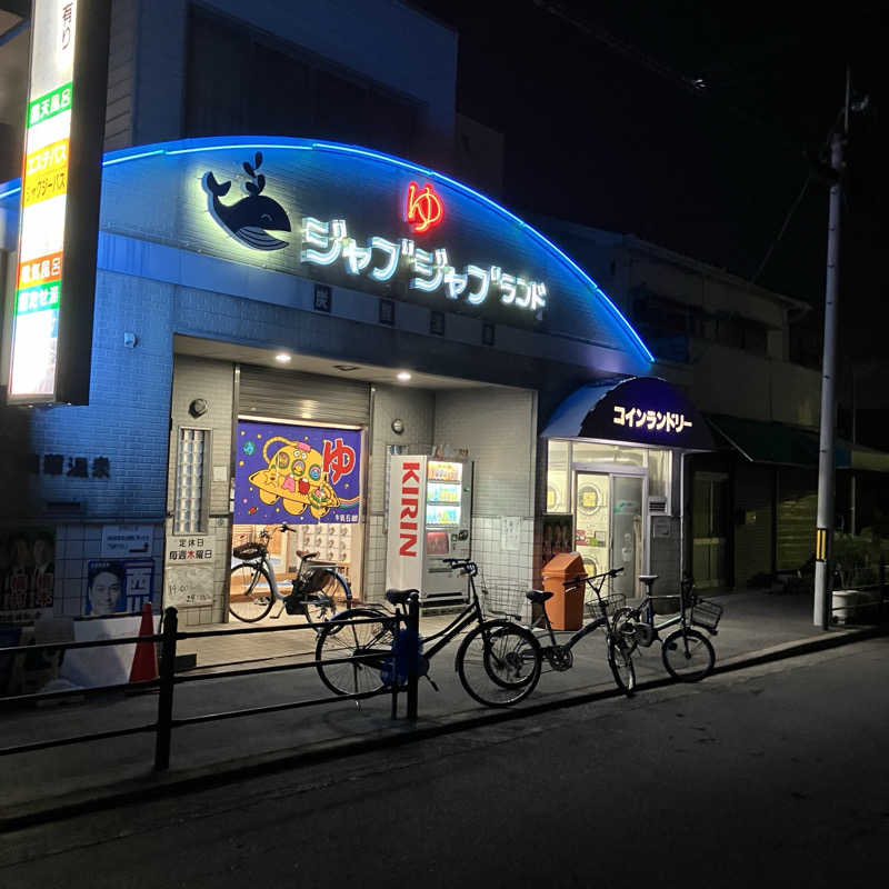 JPKさんの浪華温泉 ジャブジャブランドのサ活写真