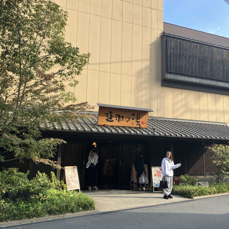 JPKさんの天然温泉 延羽の湯 鶴橋店のサ活写真