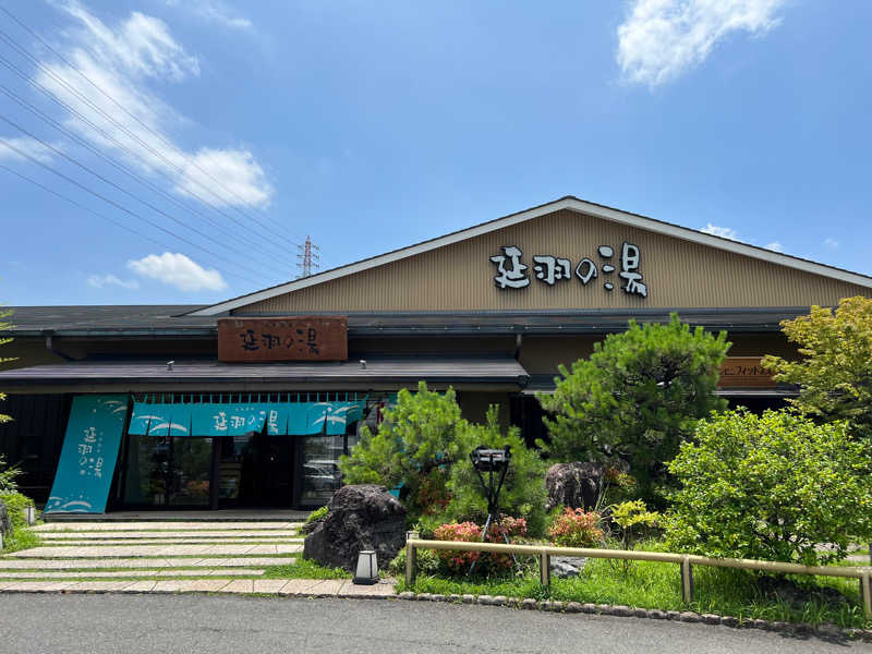 岩ちゃん✈️🈂️1137_8448さんの天然温泉 延羽の湯 本店 羽曳野のサ活写真