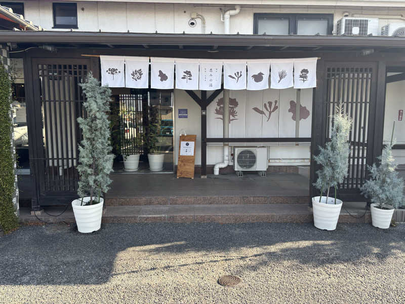 Shunsukeさんの岐阜各務原 恵みの湯のサ活写真