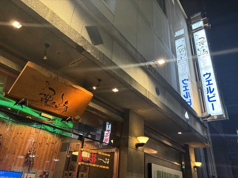 Shunsukeさんのウェルビー今池のサ活写真