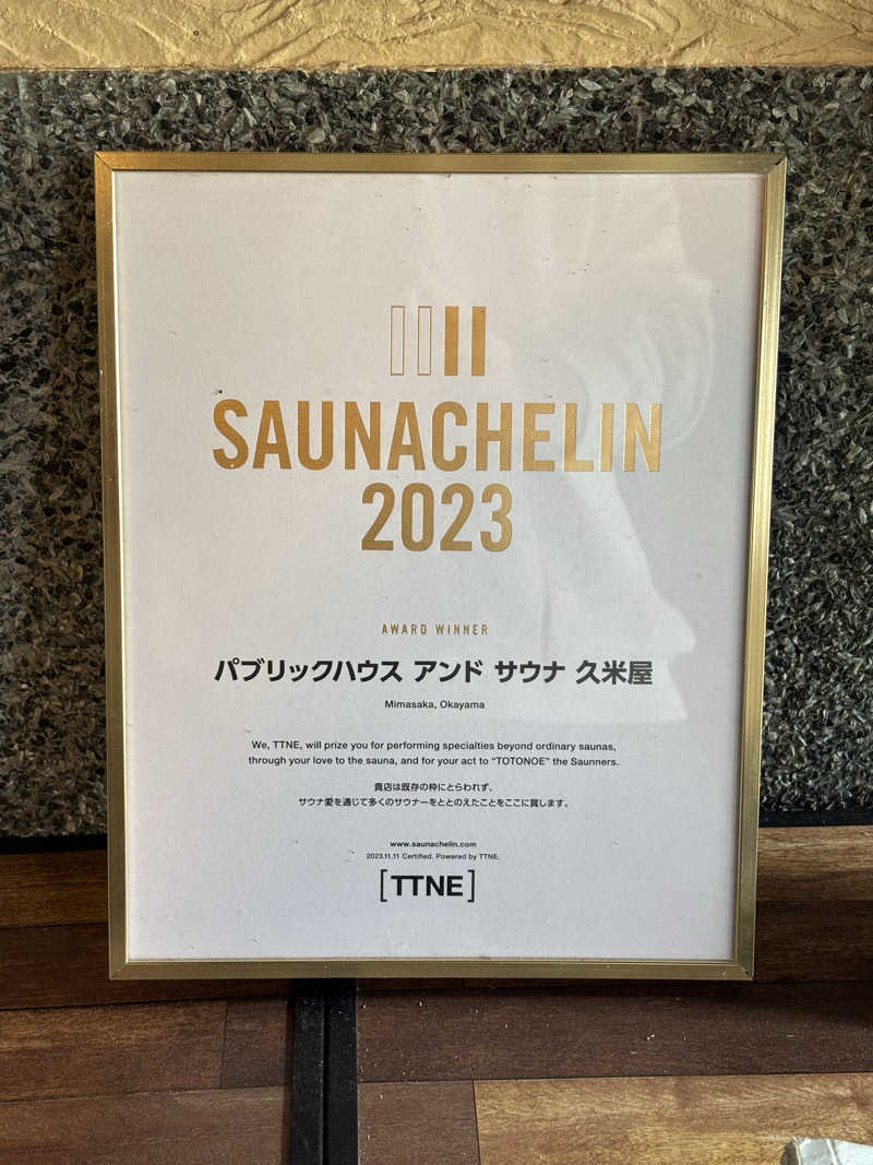 Shunsukeさんのパブリックハウス アンド サウナ 久米屋のサ活写真
