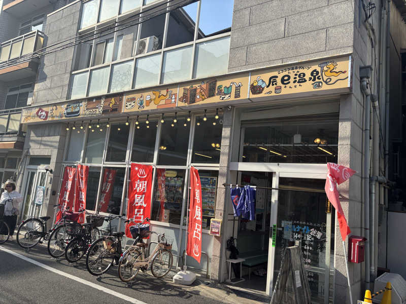Shunsukeさんの辰巳温泉のサ活写真