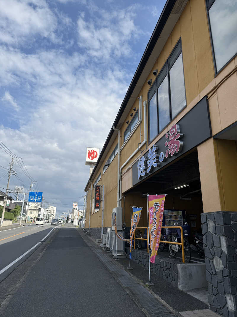 サフレ3号さんの南増尾健美の湯のサ活写真