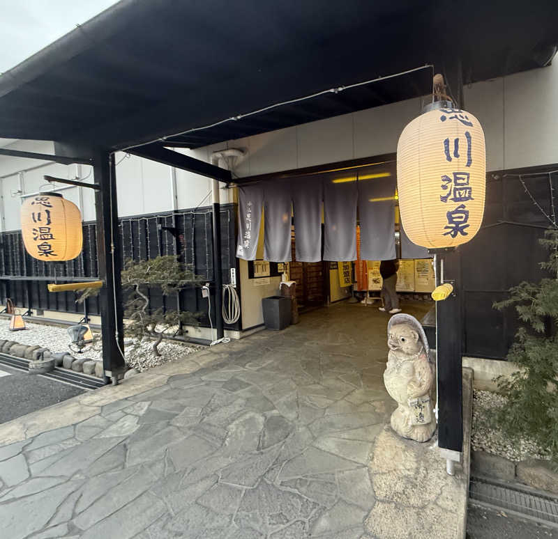 サフレ3号さんの小山思川温泉のサ活写真