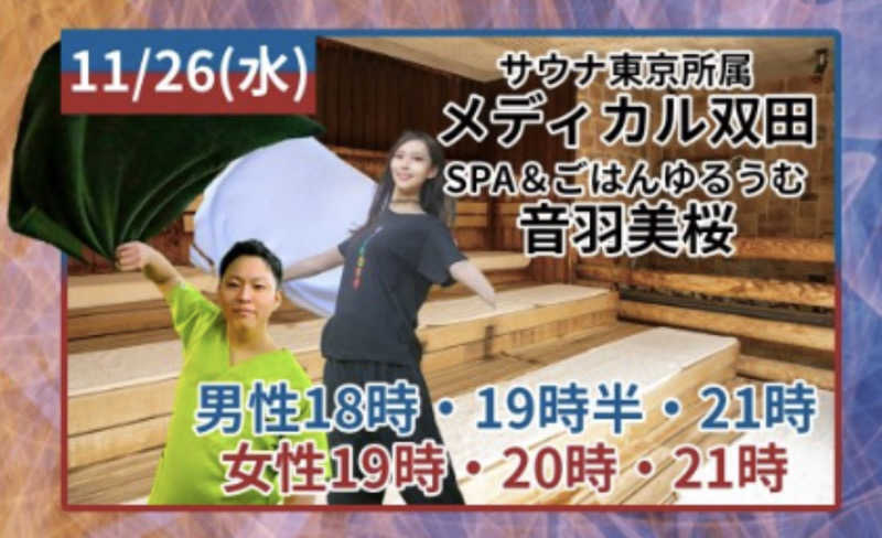 サフレ3号さんの野天風呂 湯の郷のサ活写真