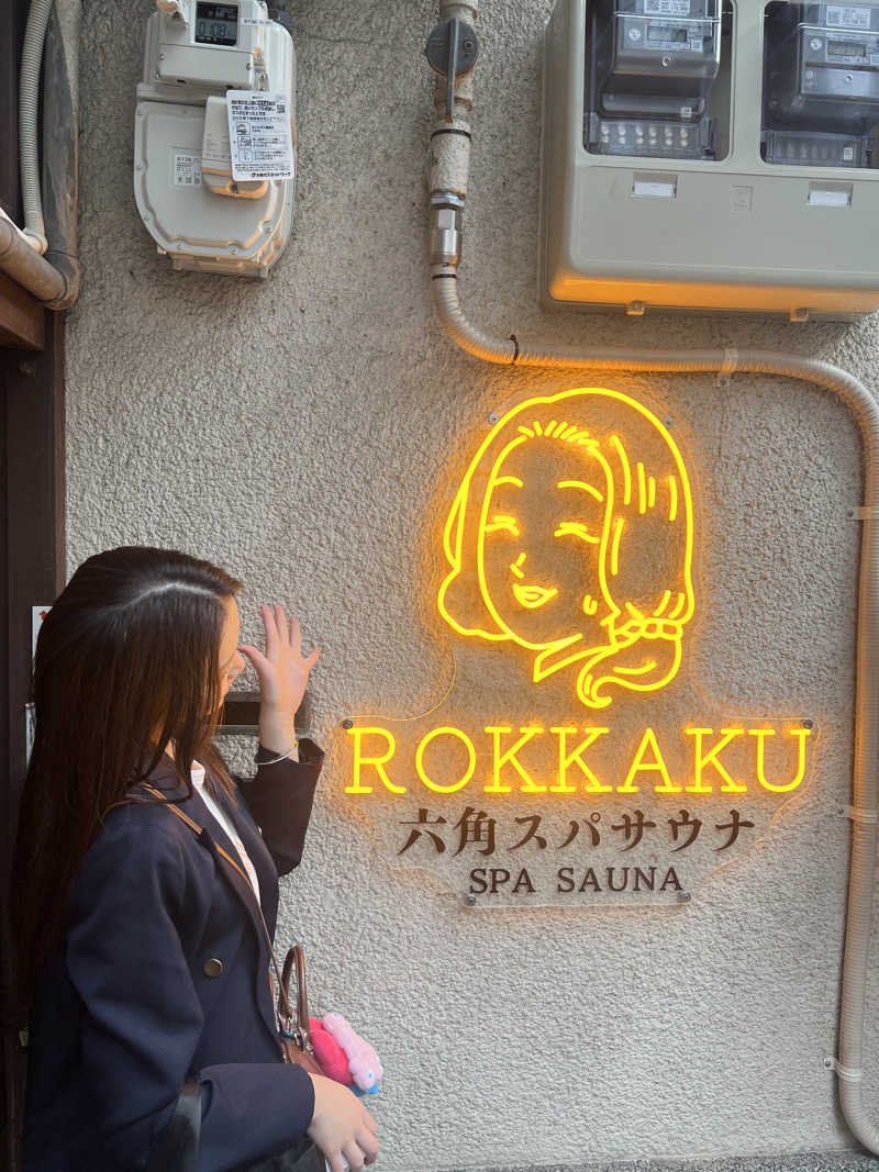 なっちゃん🍊関西 サウナガールさんの六角スパサウナのサ活写真