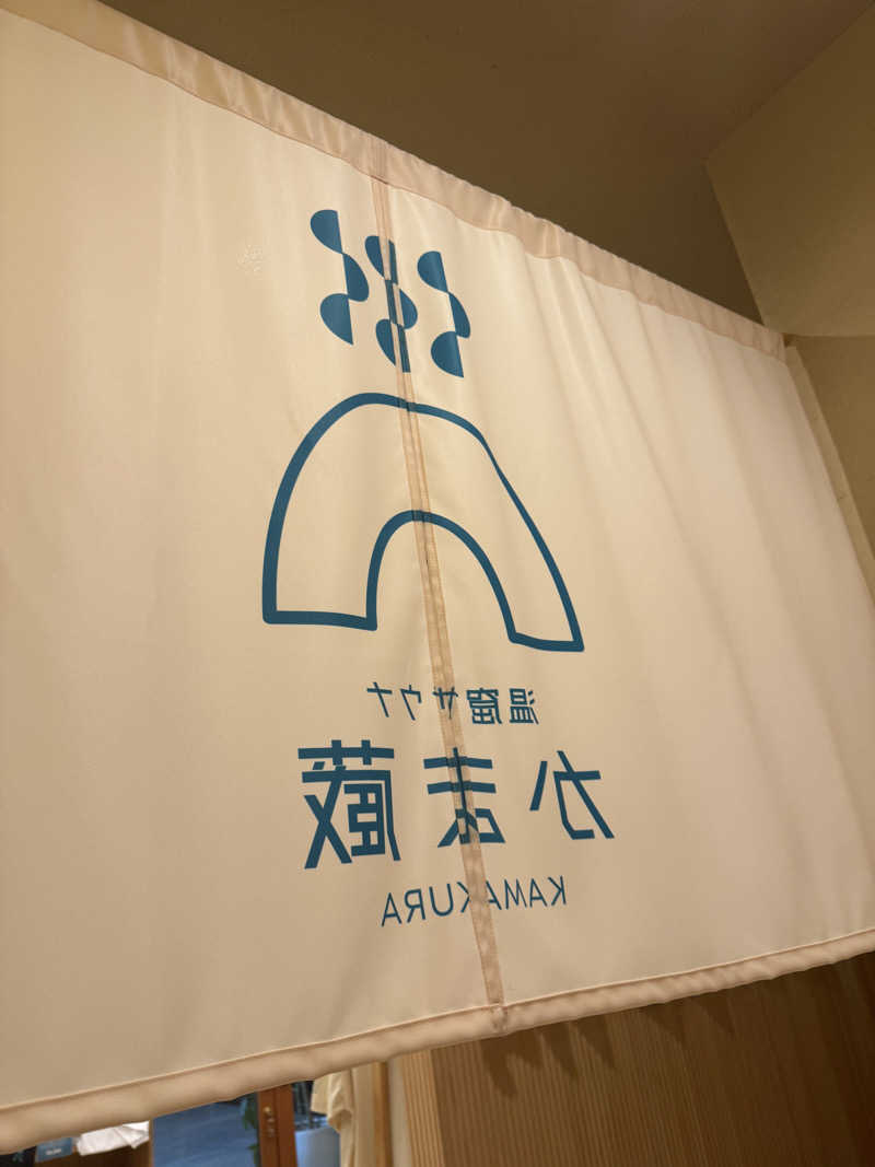 きゃん玉加熱特戦隊北関東&東北総括課長さんの温窟サウナかま蔵 伊勢崎店のサ活写真