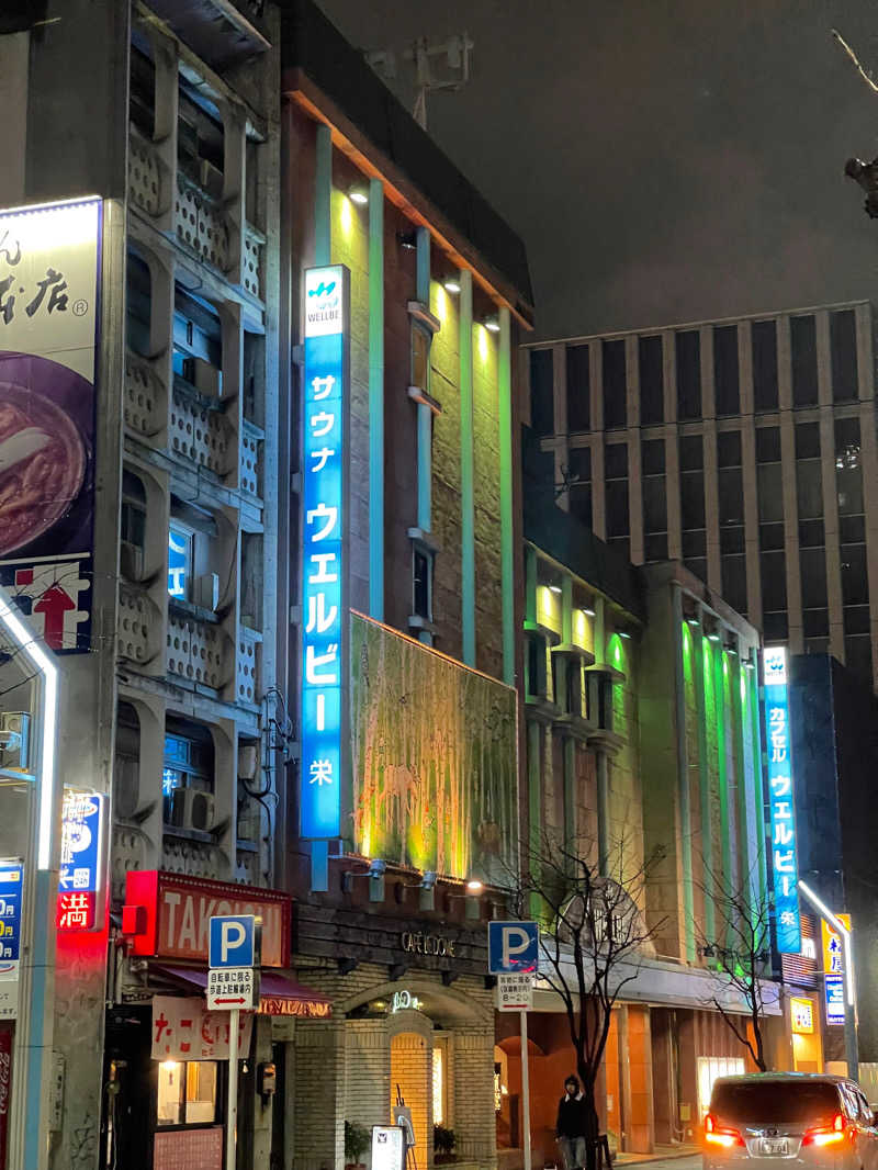 kemosabeさんのウェルビー栄のサ活写真