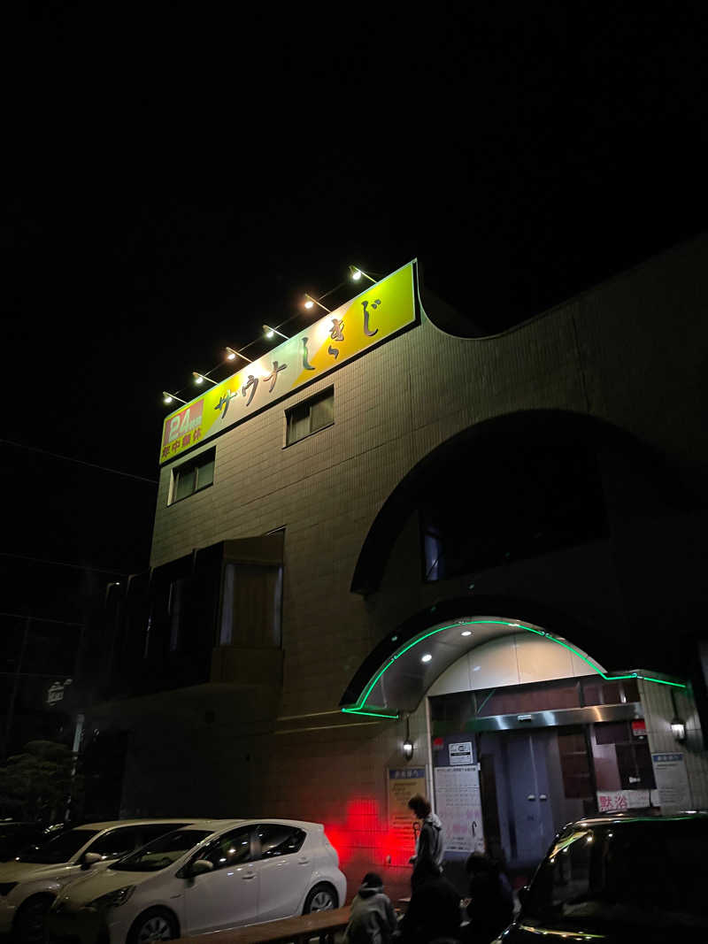 kemosabeさんのサウナしきじのサ活写真