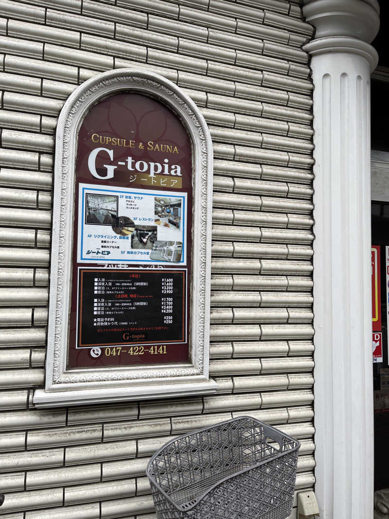 kemosabeさんのカプセルホテル&サウナ ジートピアのサ活写真