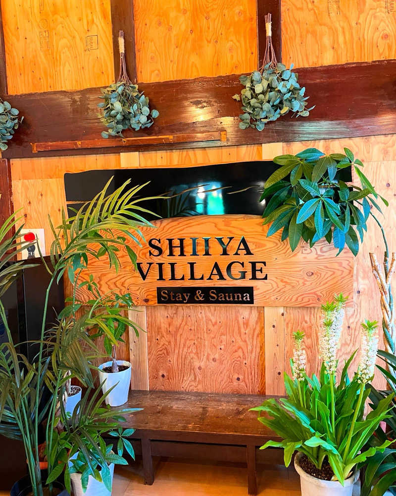 kemosabeさんのSHIIYA VILLAGEのサ活写真