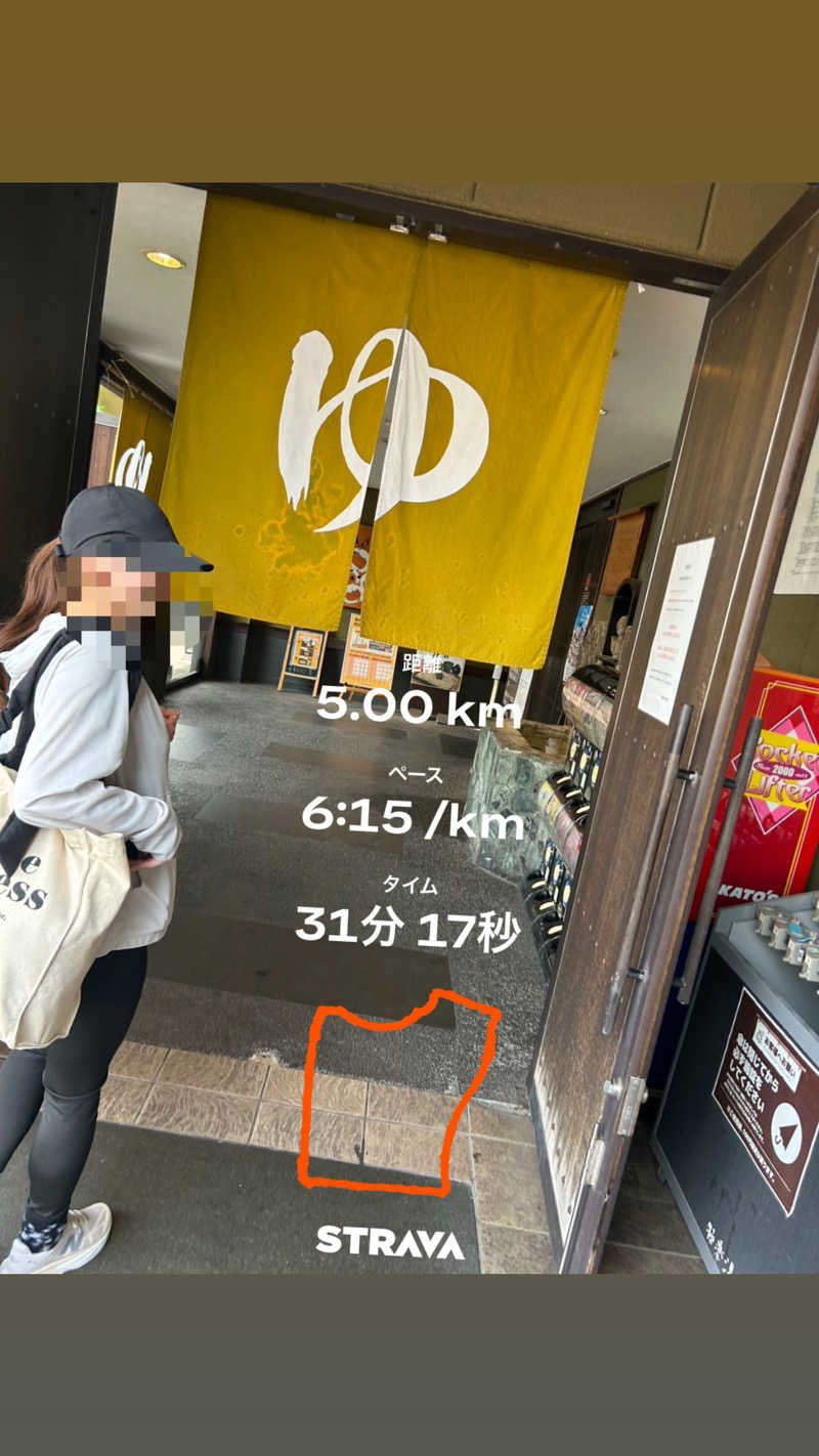 そうきさんの極楽湯東大阪店のサ活写真