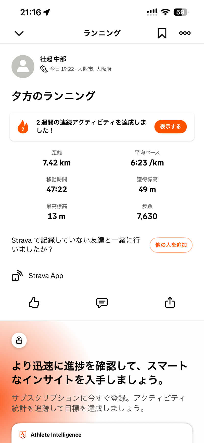 そうきさんの鶴見緑地湯元水春のサ活写真