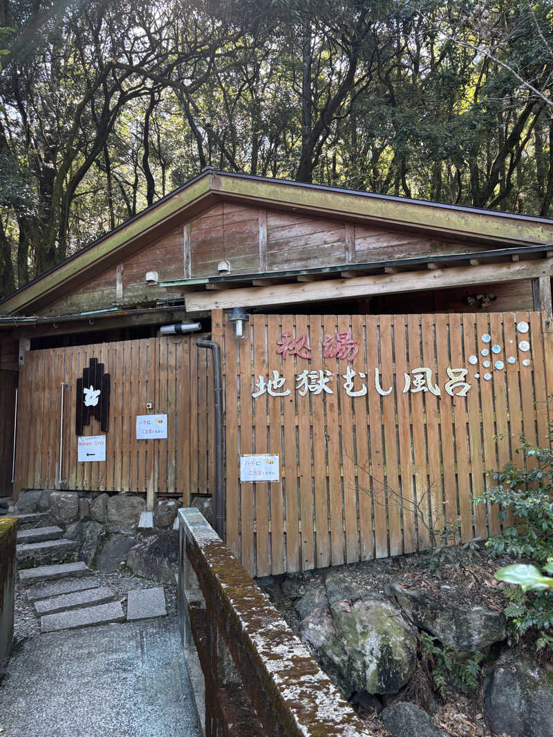 青レンシャイさんの白鳥温泉上湯のサ活写真