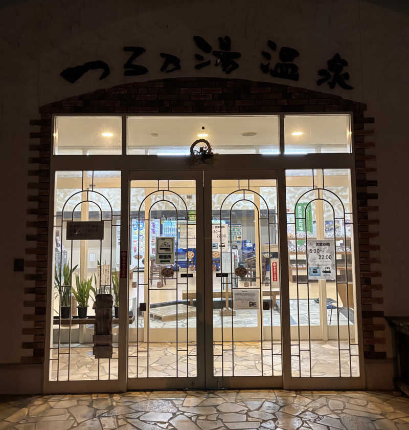 青レンシャイさんのつる乃湯 八代店のサ活写真