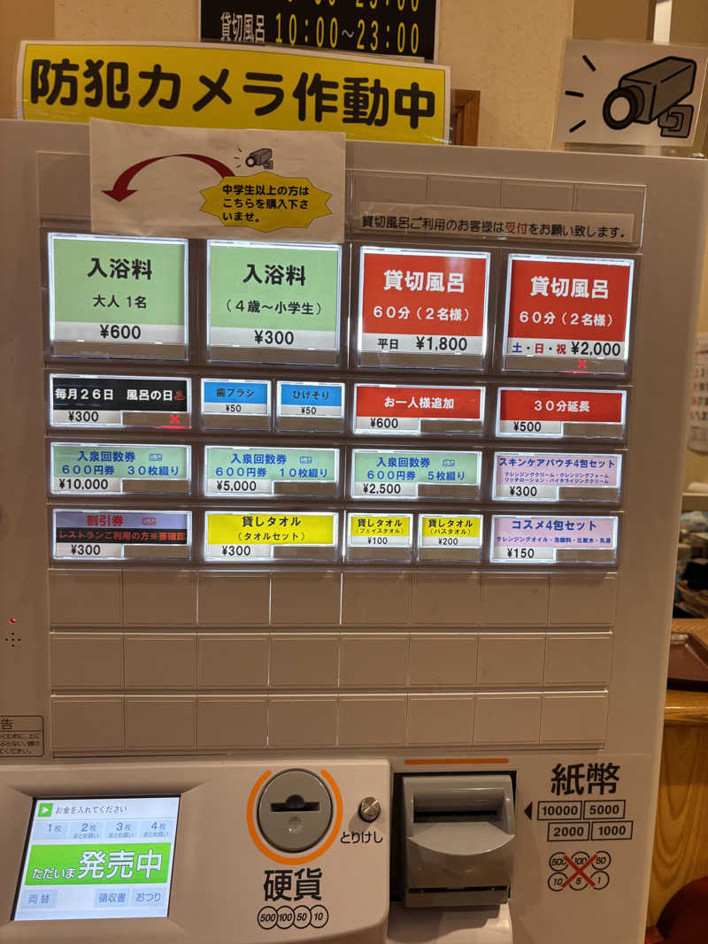 青レンシャイさんの華の荘リゾートホテルのサ活写真