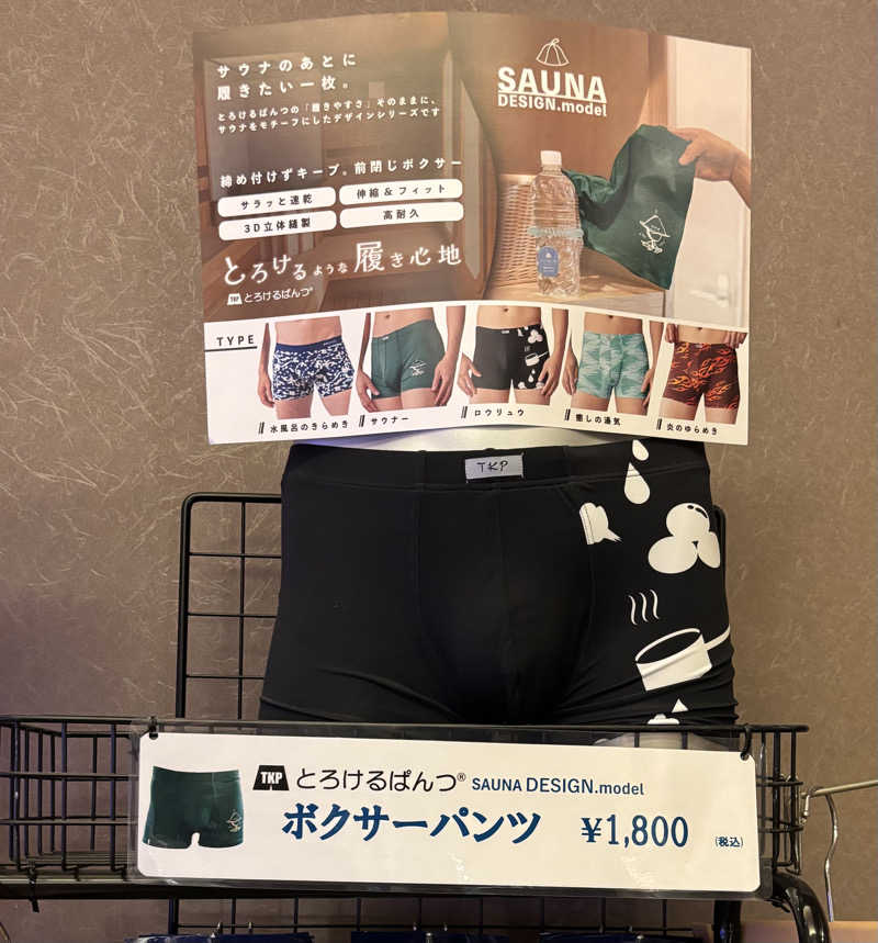 青レンシャイさんの極楽湯 宮崎店のサ活写真
