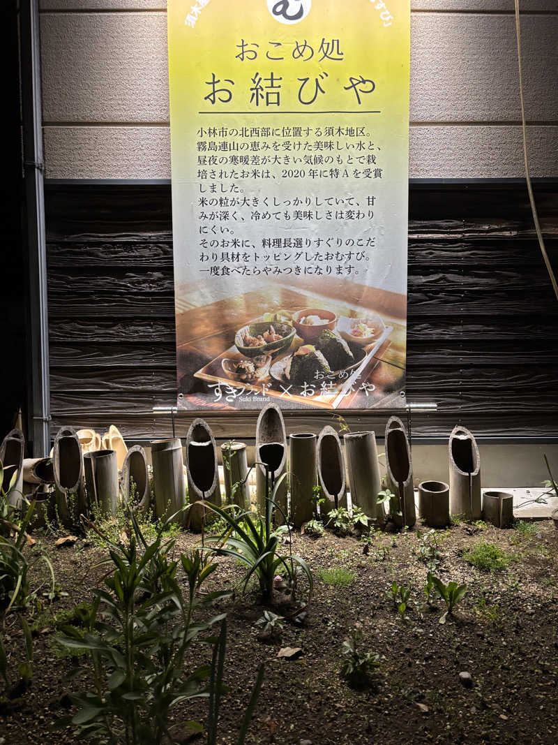 青レンシャイさんのすきむらんど温泉 かじかの湯のサ活写真