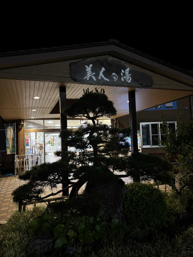 青レンシャイさんのこばやし温泉 美人の湯のサ活写真