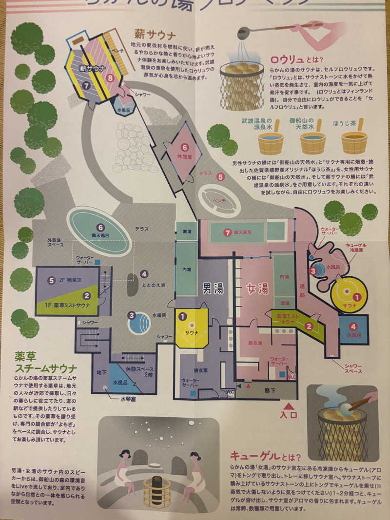 青レンシャイさんの御船山楽園ホテル  らかんの湯のサ活写真