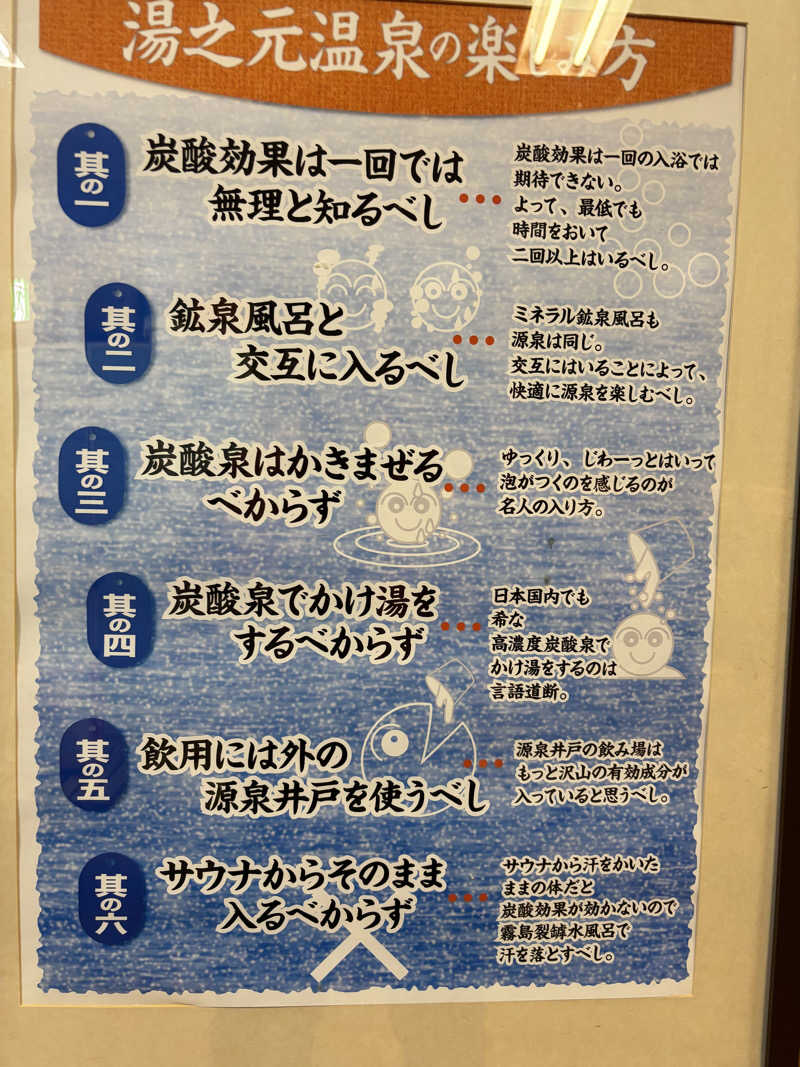 青レンシャイさんの湯之元温泉のサ活写真