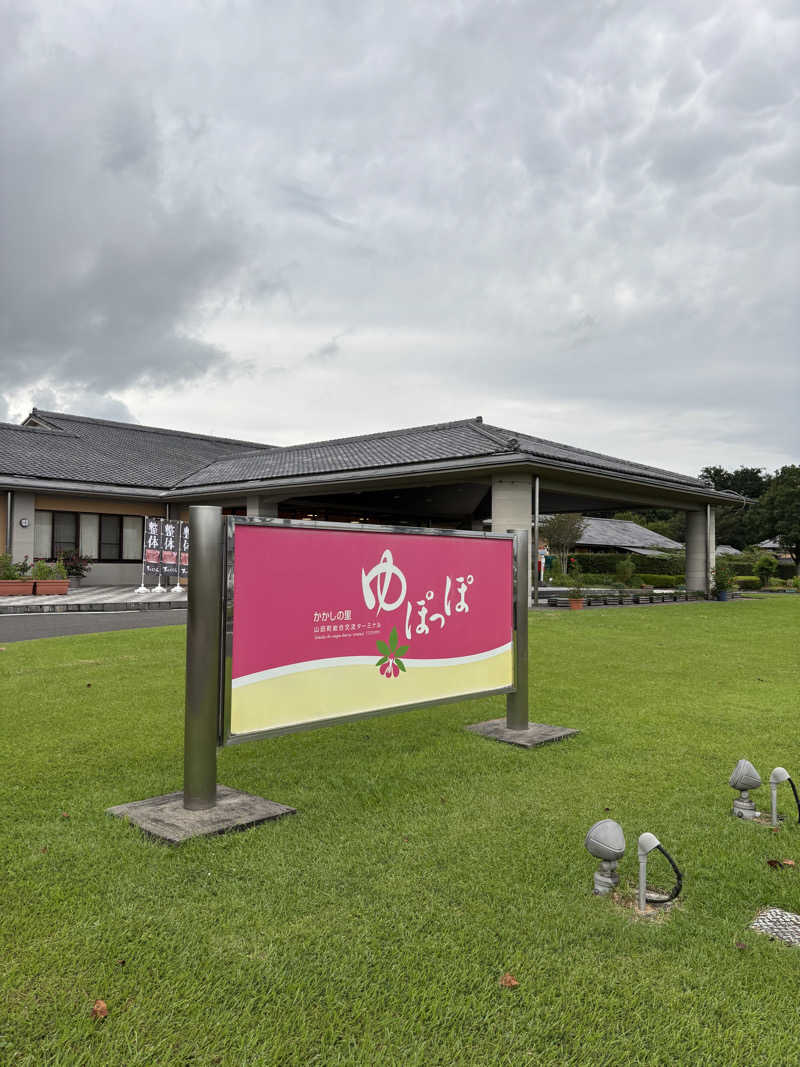 青レンシャイさんのかかしの里 ゆぽっぽのサ活写真