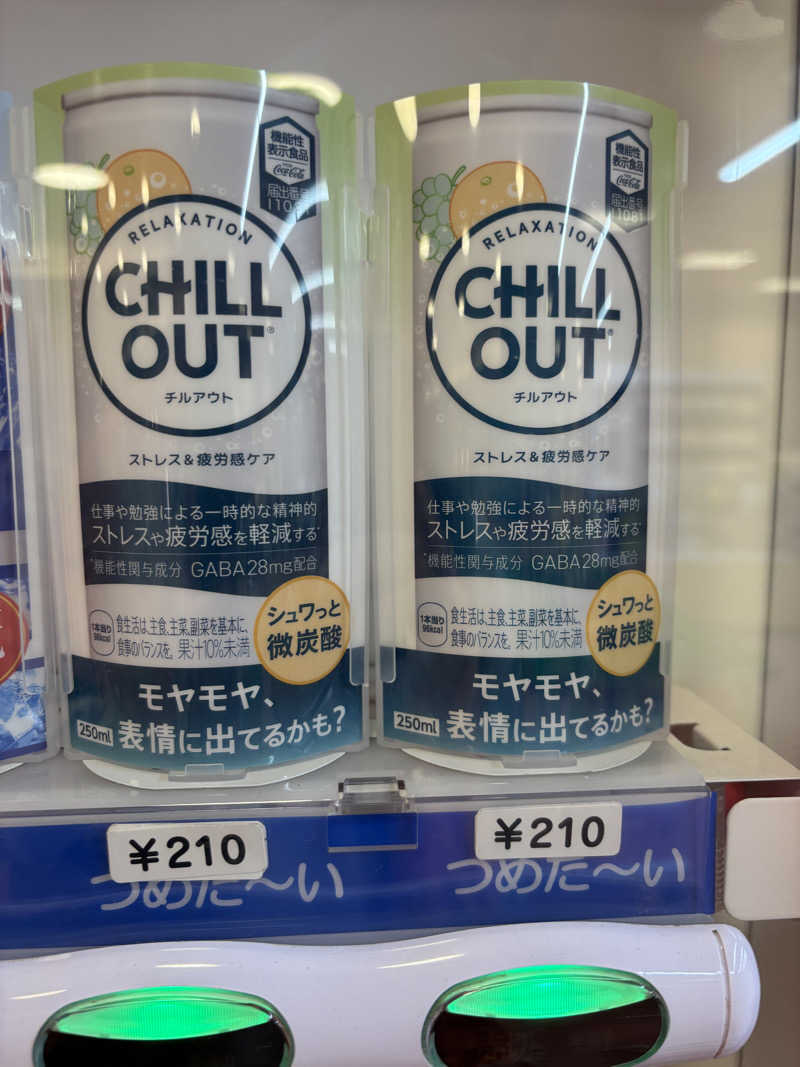 青レンシャイさんのかかしの里 ゆぽっぽのサ活写真