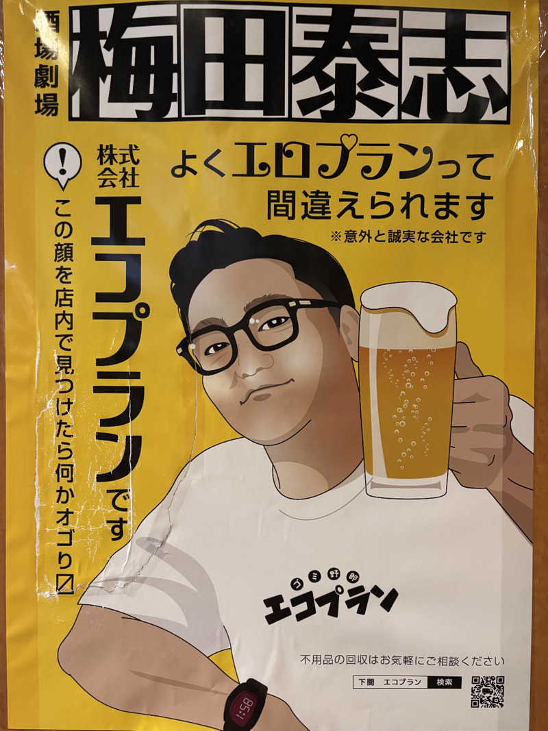 青レンシャイさんの小倉サウナ TOTONOI (ととのい)のサ活写真