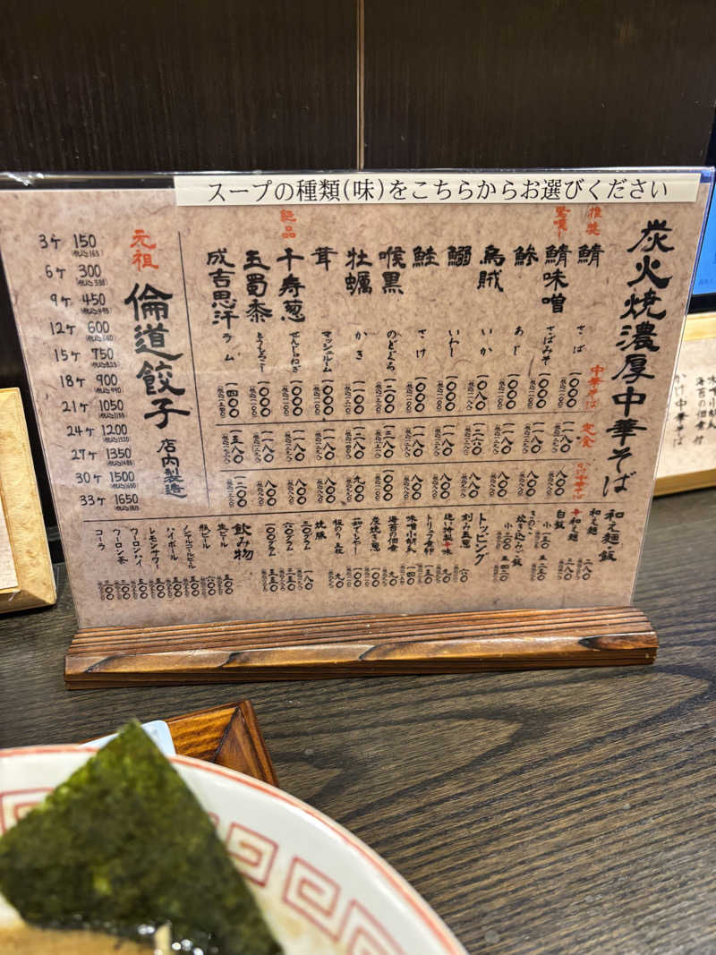 青レンシャイさんのこばやし温泉 美人の湯のサ活写真