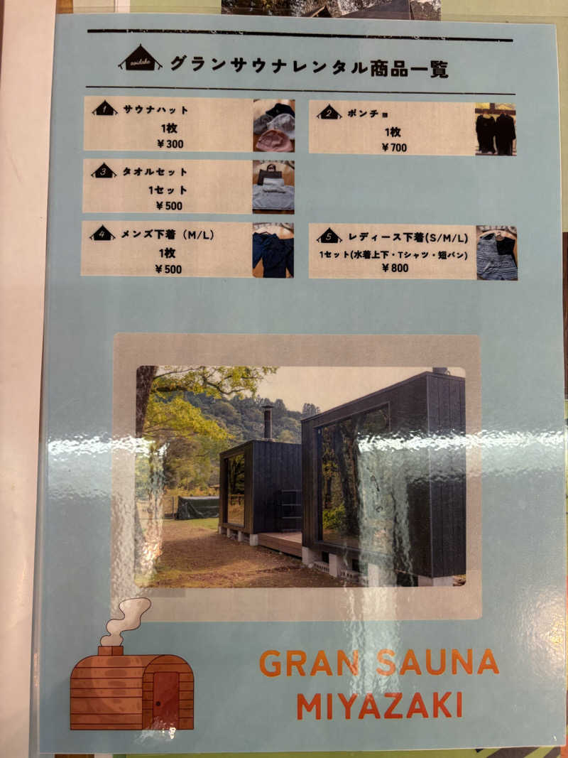 青レンシャイさんの青井岳温泉のサ活写真