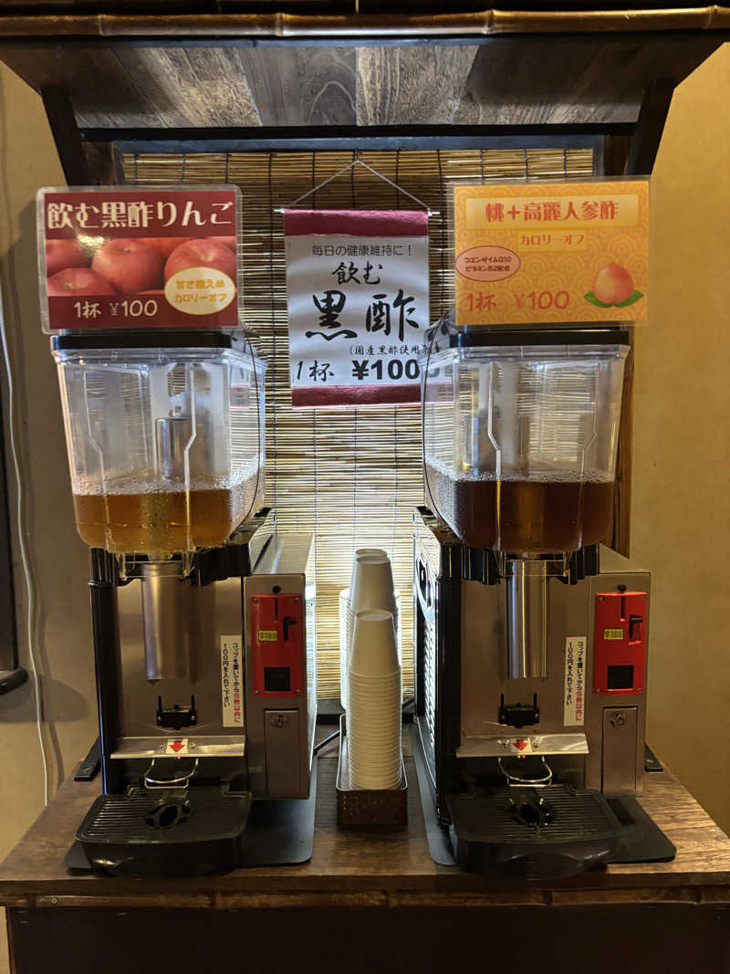 青レンシャイさんの極楽湯 宮崎店のサ活写真