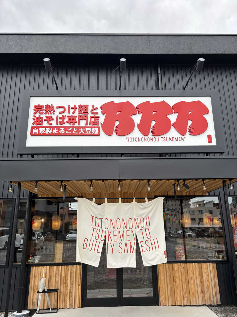 青レンシャイさんのかかしの里 ゆぽっぽのサ活写真