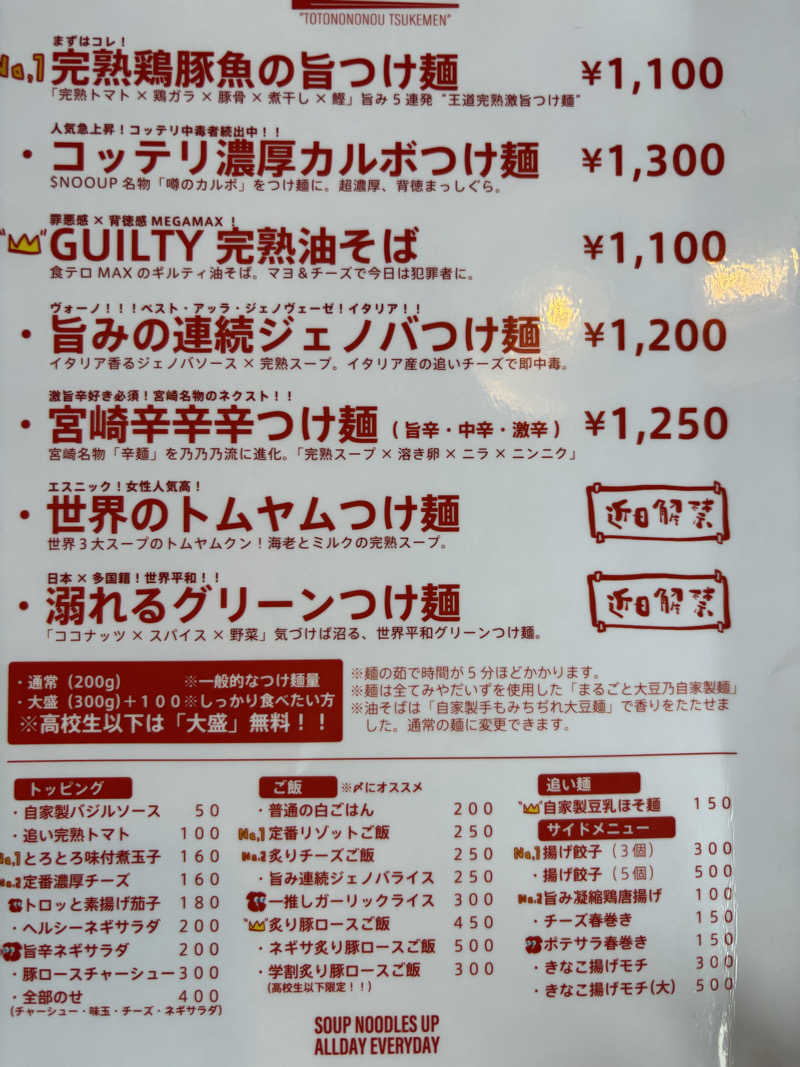 青レンシャイさんのかかしの里 ゆぽっぽのサ活写真