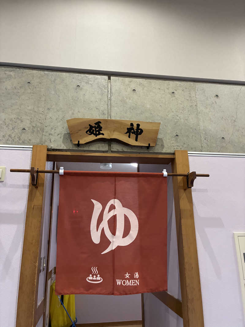 indigoblueさんのユートランド姫神のサ活写真