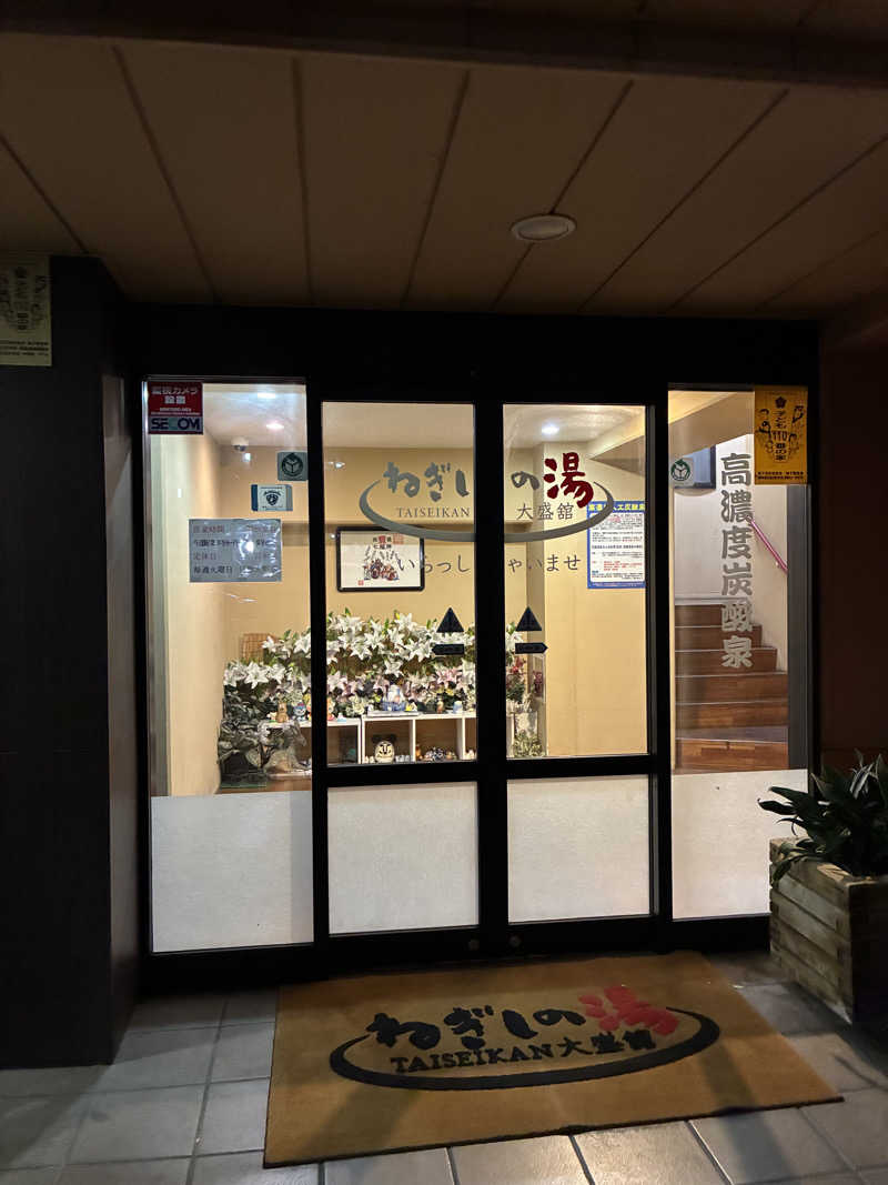 indigoblueさんのねぎしの湯 大盛舘のサ活写真