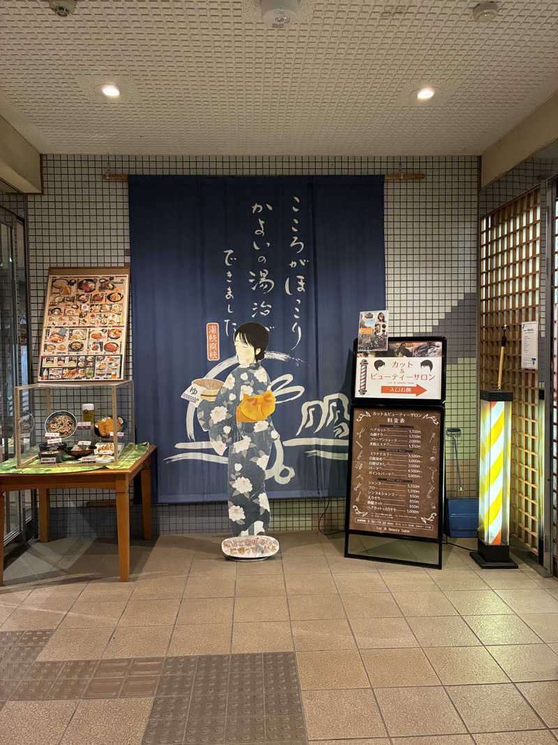 indigoblueさんの野天湯元 湯快爽快 ちがさきのサ活写真