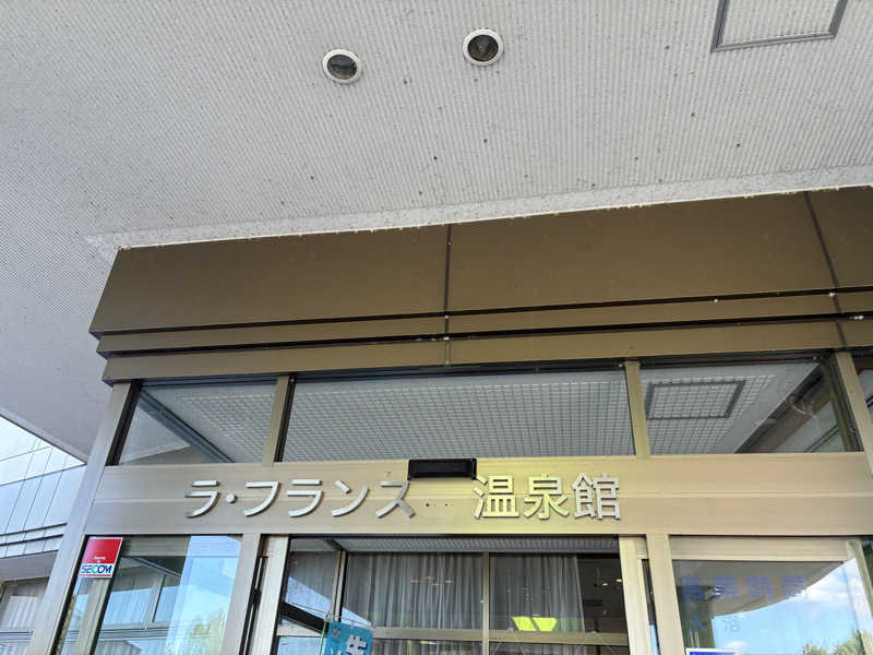indigoblueさんのラ・フランス温泉館のサ活写真