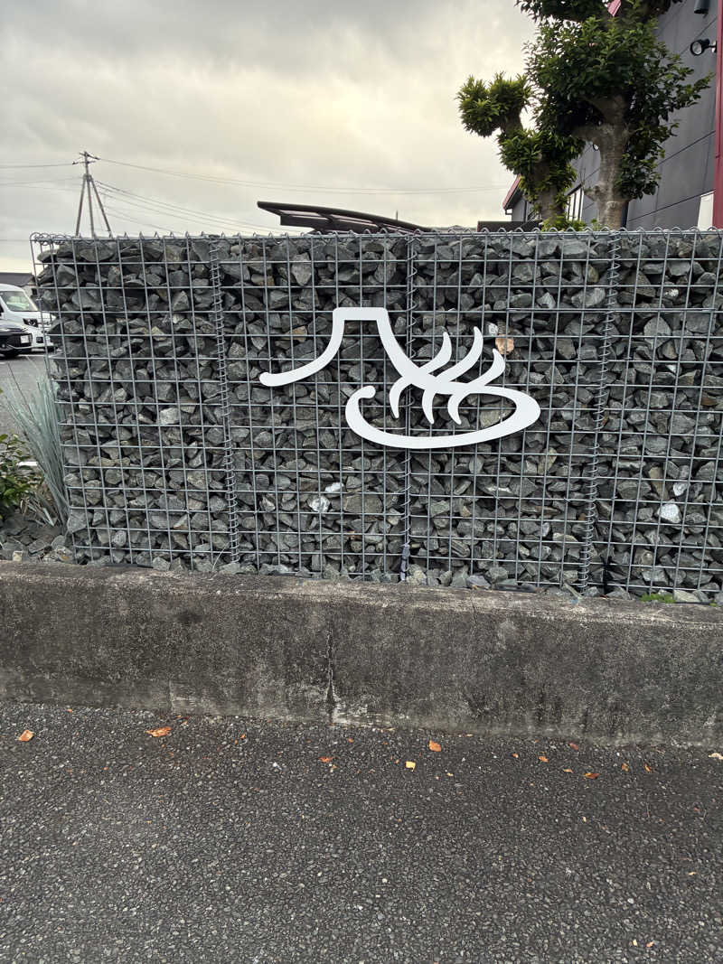 indigoblueさんの富士山天然水SPA サウナ鷹の湯のサ活写真