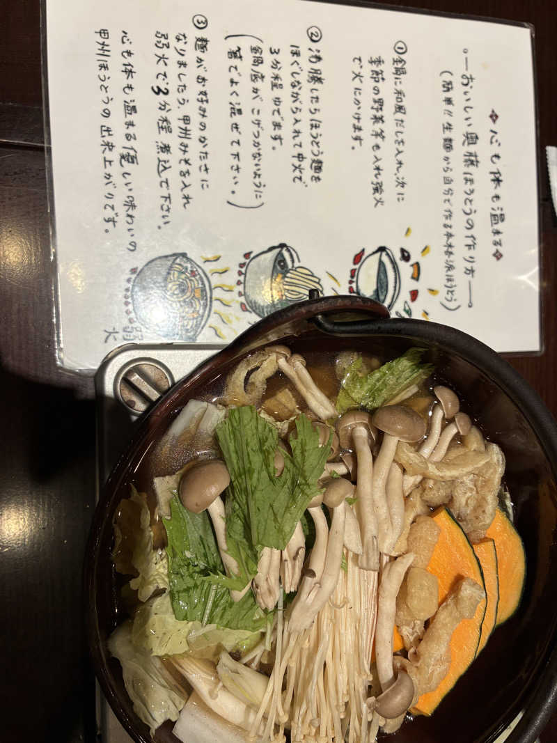 indigoblueさんの湯殿館のサ活写真