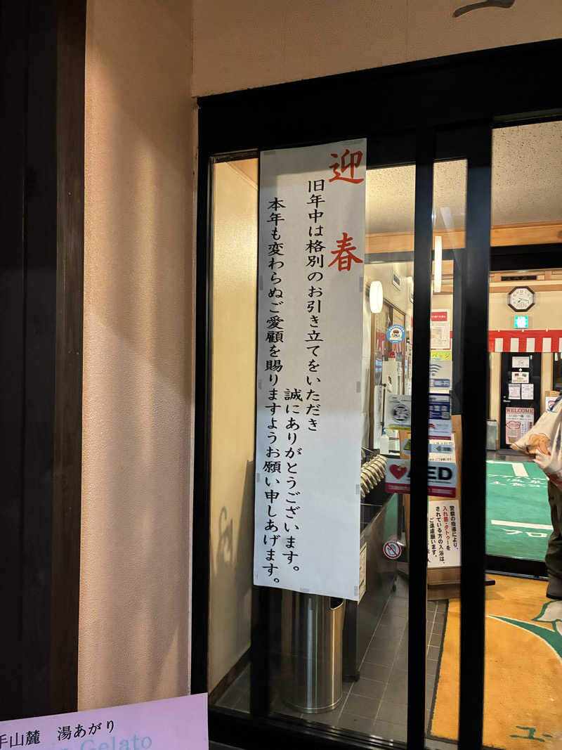 indigoblueさんのユートランド姫神のサ活写真